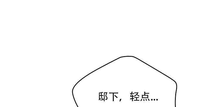 热症 第56话 第4页