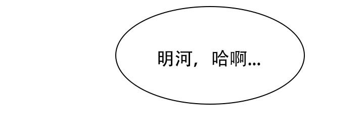 热症 第56话 第7页