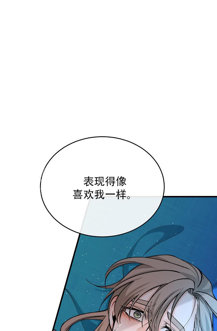 热症 第57话 第1页