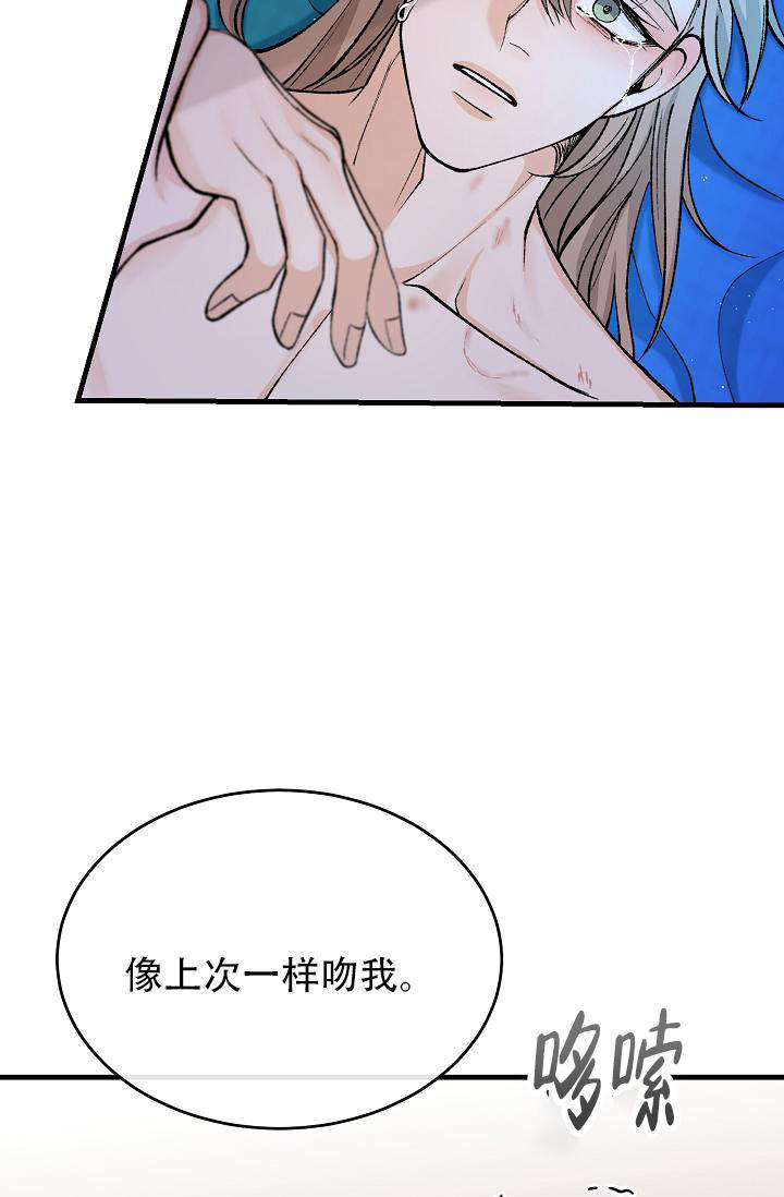 热症 第57话 第2页