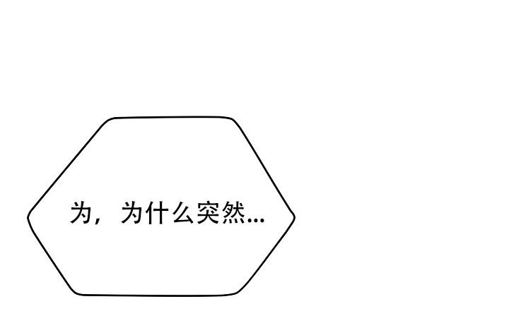 热症 第57话 第17页