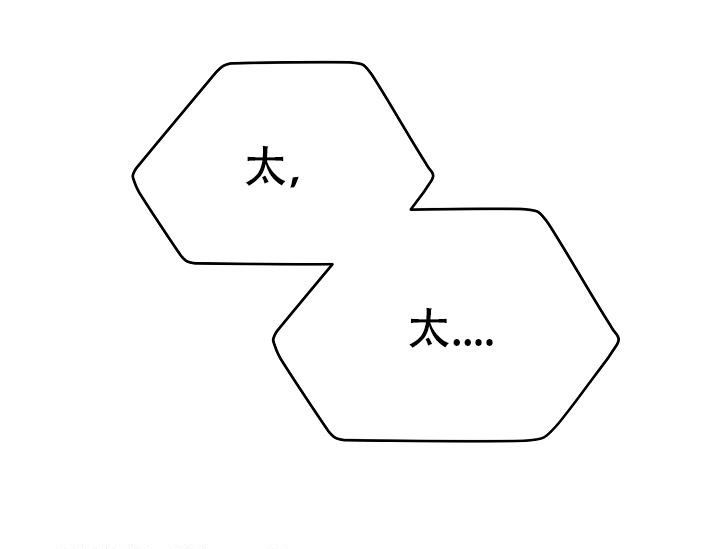 热症 第57话 第20页