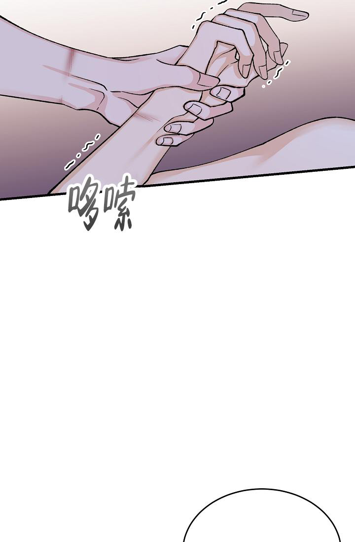 热症 第57话 第3页
