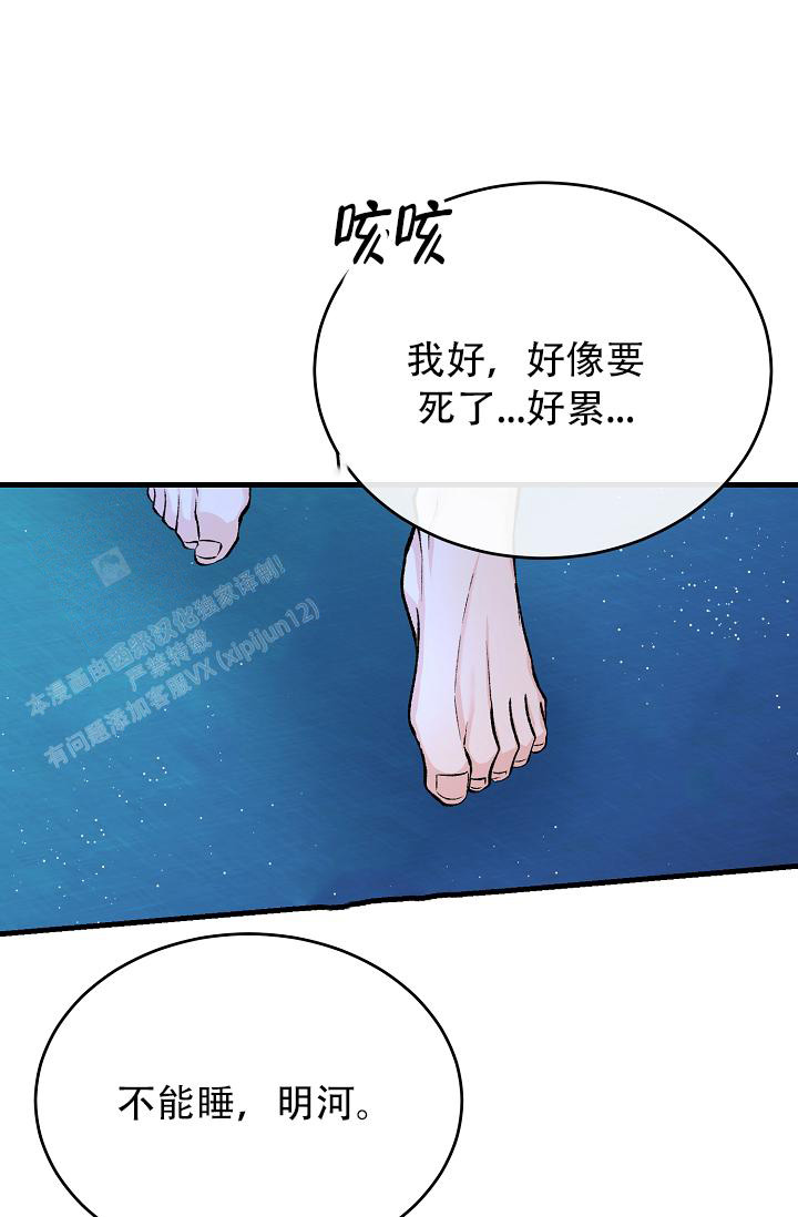热症 第57话 第21页
