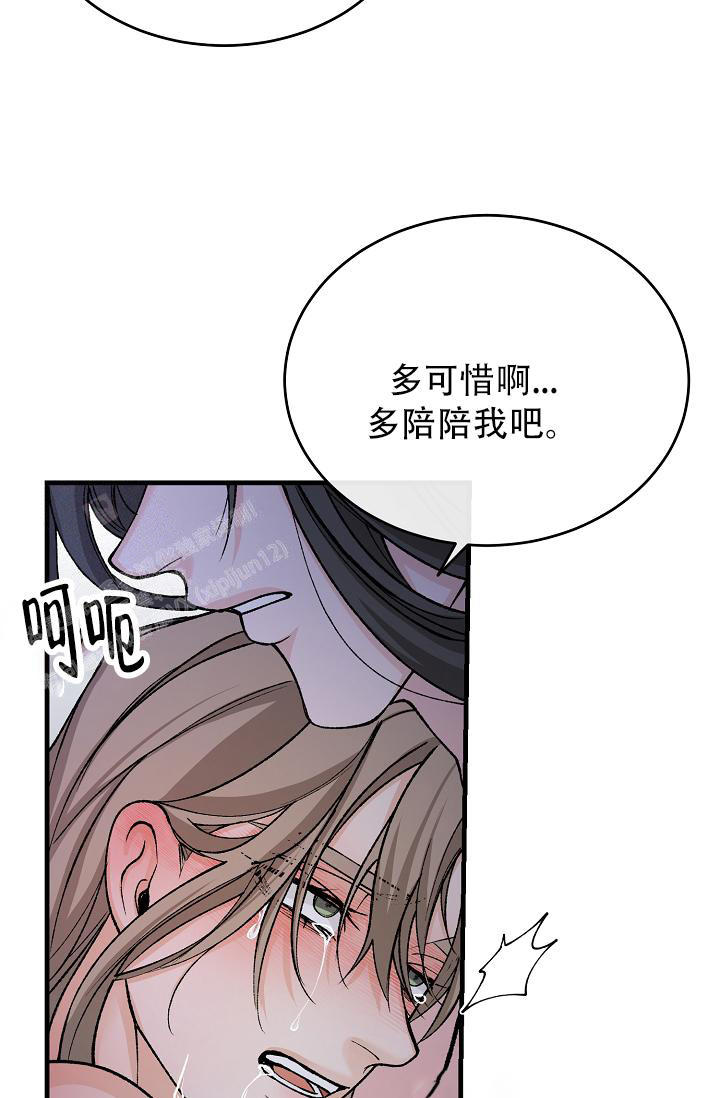 热症 第57话 第22页