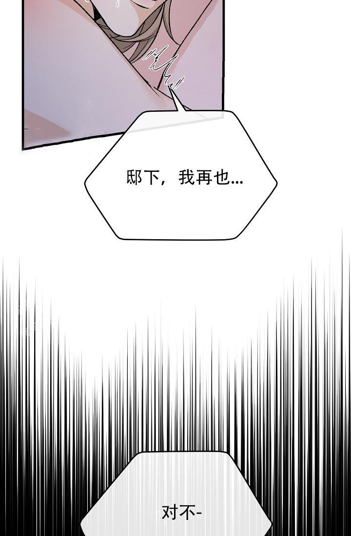 热症 第57话 第23页