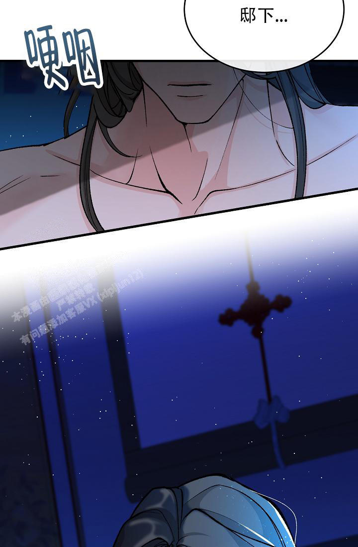 热症 第57话 第4页