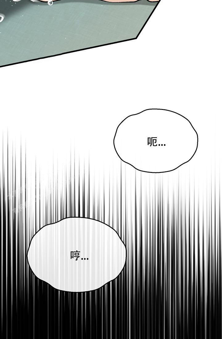 热症 第57话 第33页
