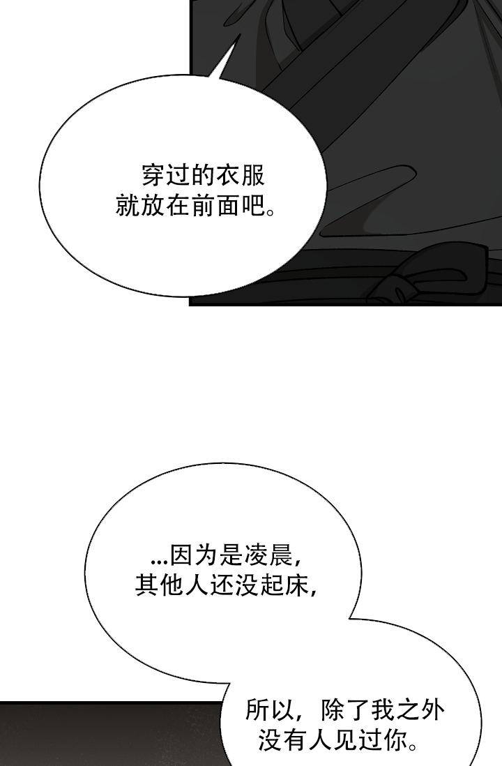 热症 第57话 第37页