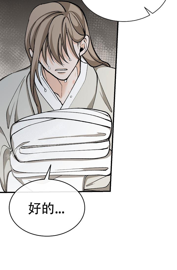 热症 第57话 第38页