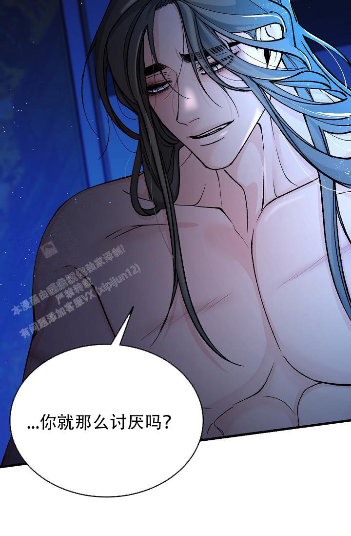 热症 第57话 第5页