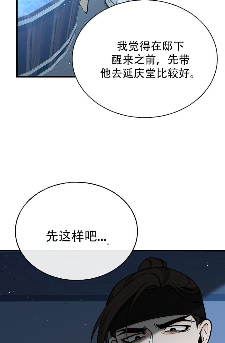 热症 第57话 第41页