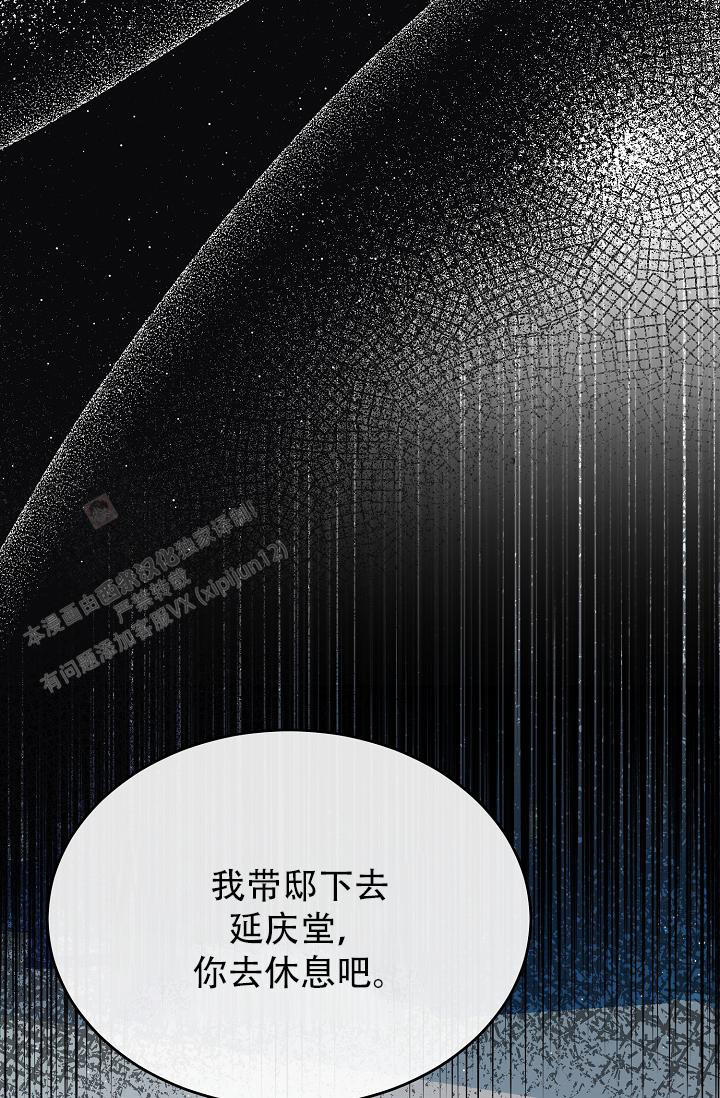 热症 第57话 第44页