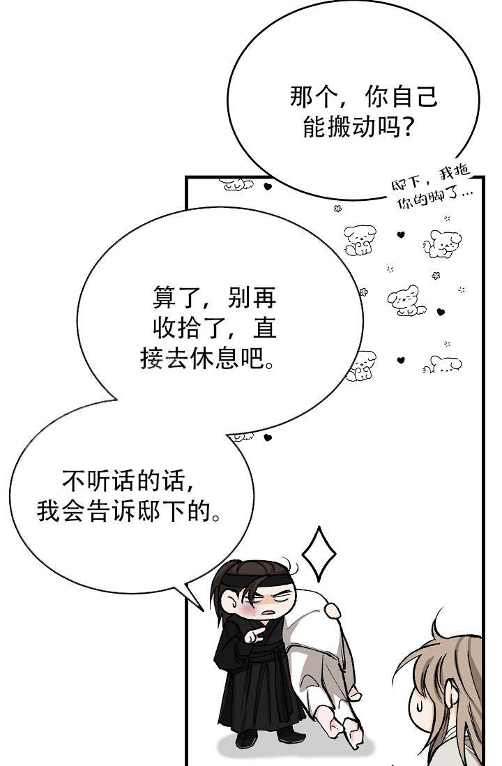 热症 第57话 第46页