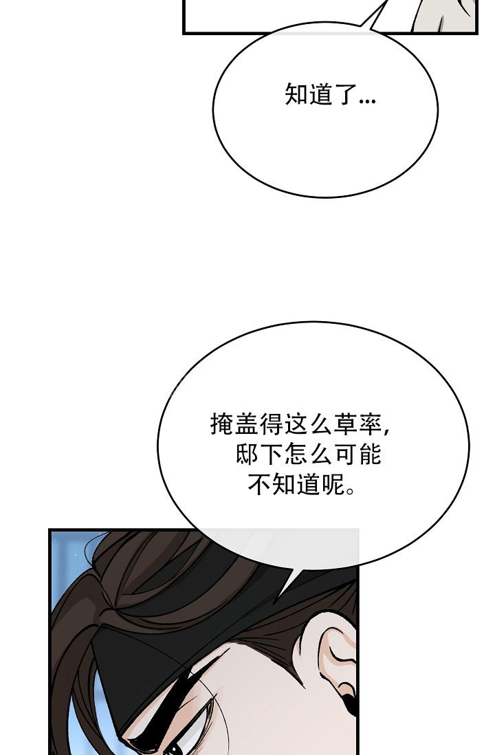 热症 第57话 第47页
