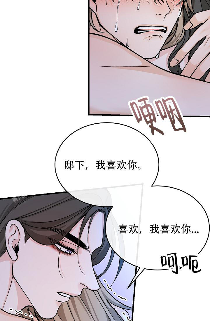 热症 第57话 第10页