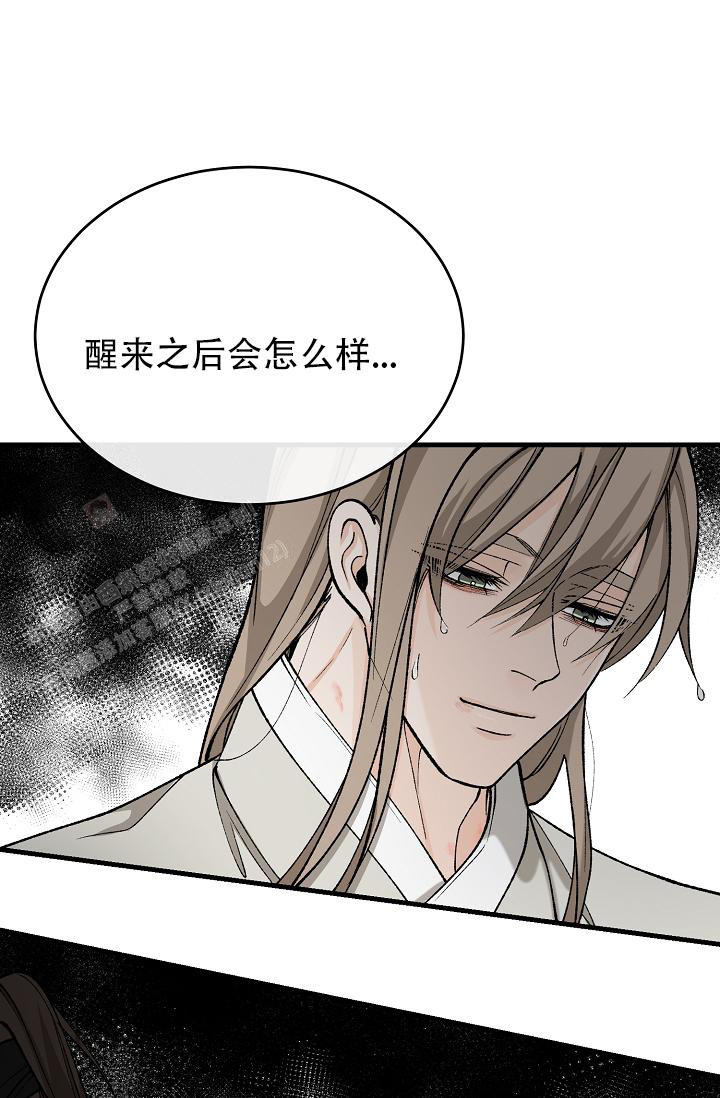 热症 第58话 第1页
