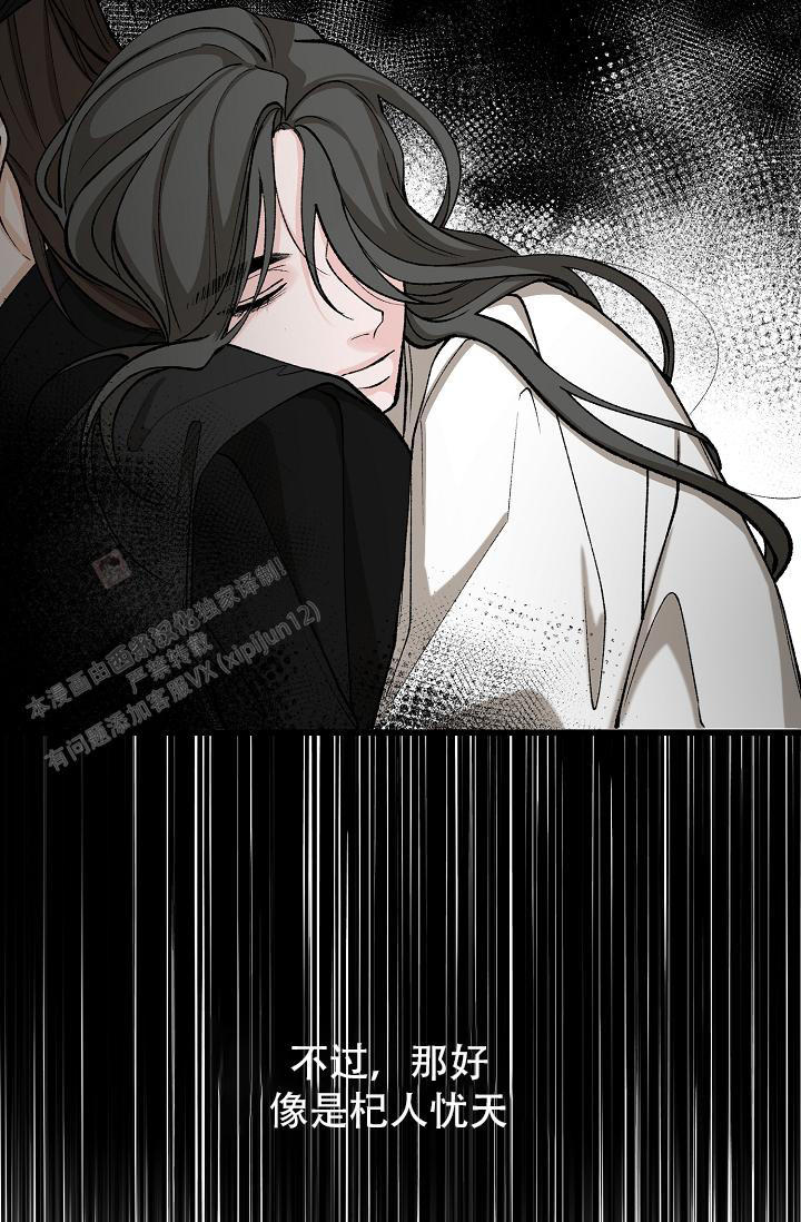 热症 第58话 第2页
