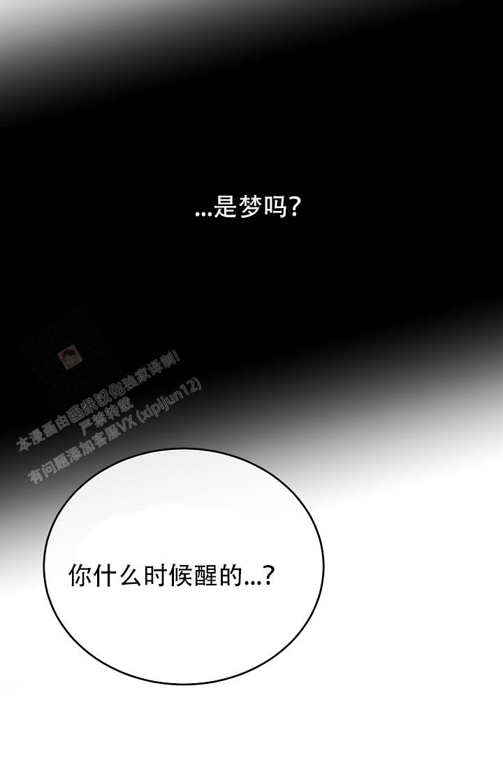 热症 第58话 第13页