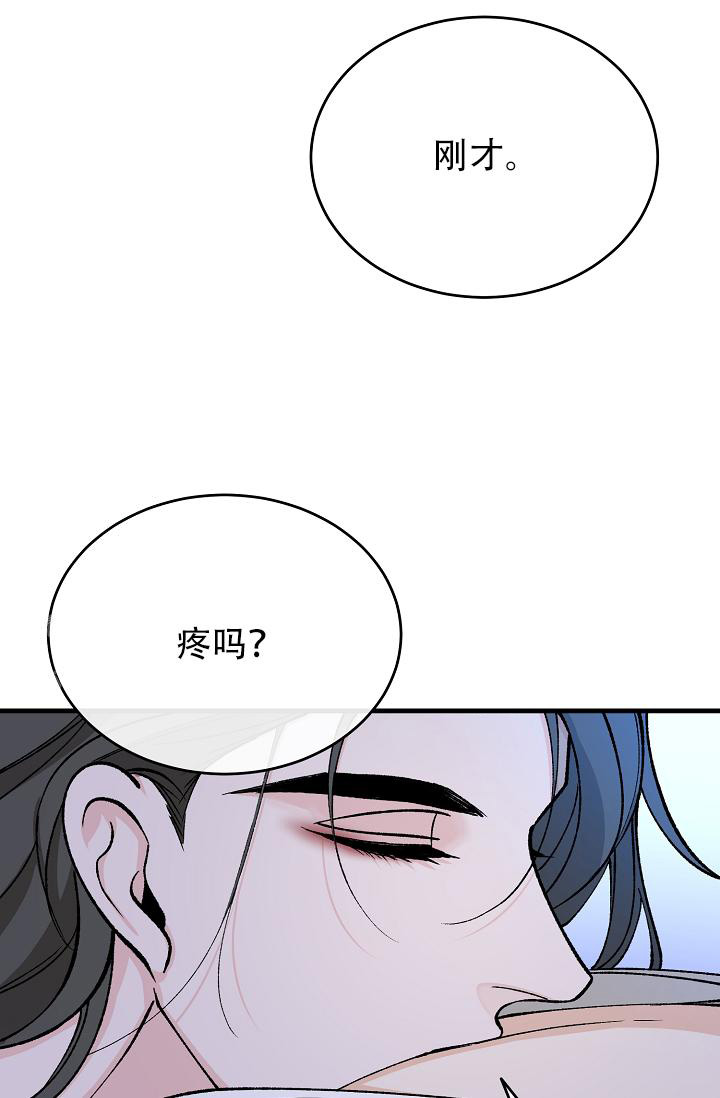 热症 第58话 第14页