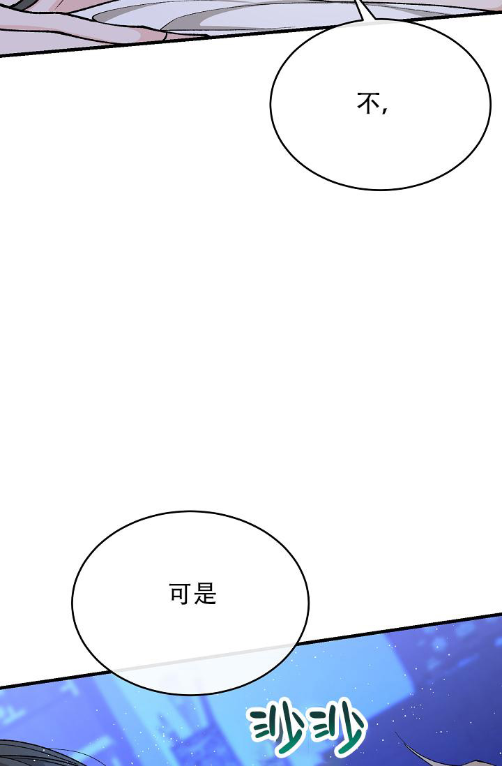 热症 第58话 第15页