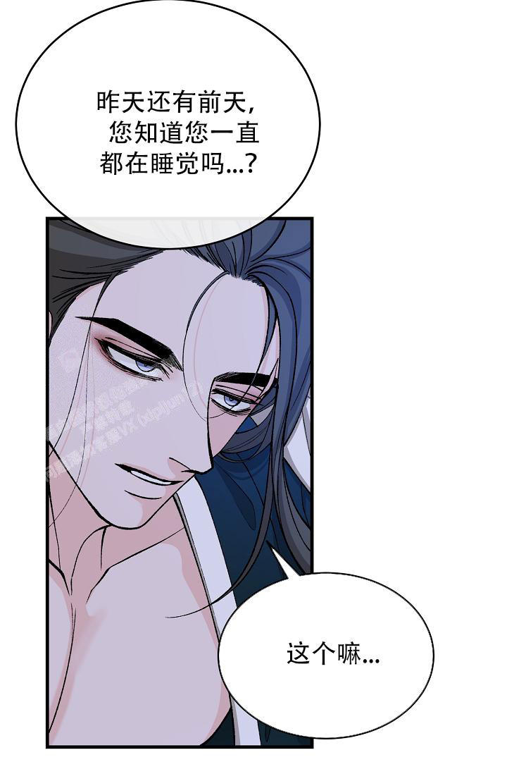 热症 第58话 第17页