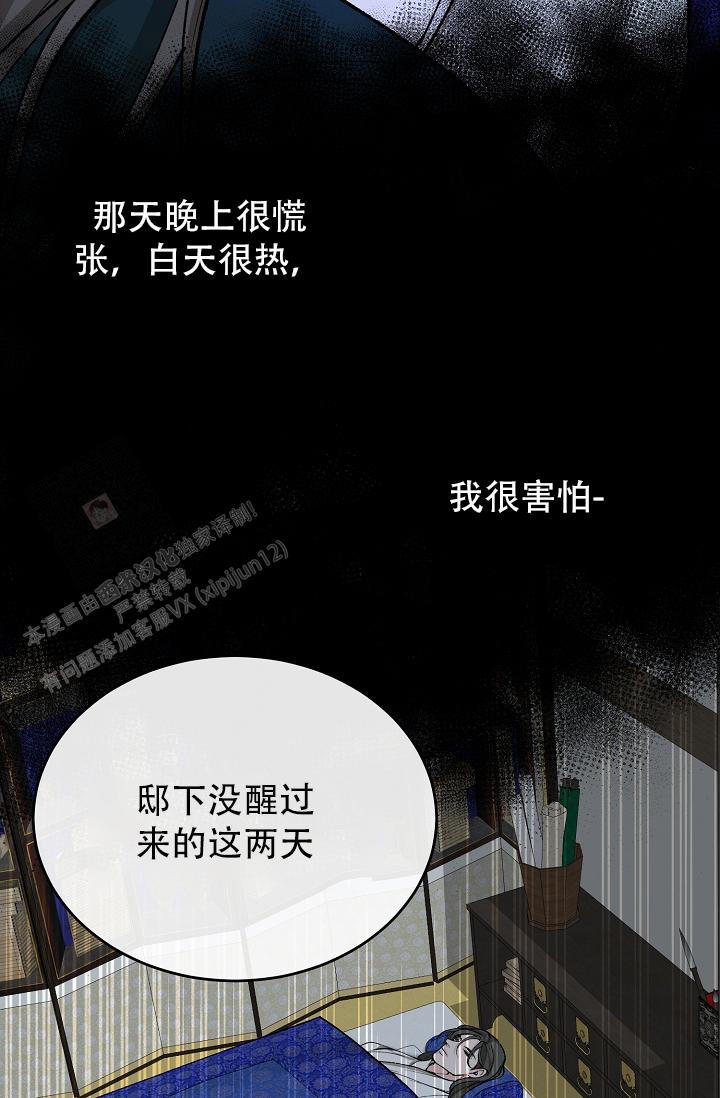 热症 第58话 第20页