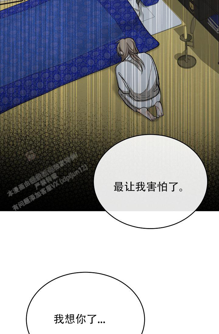 热症 第58话 第21页