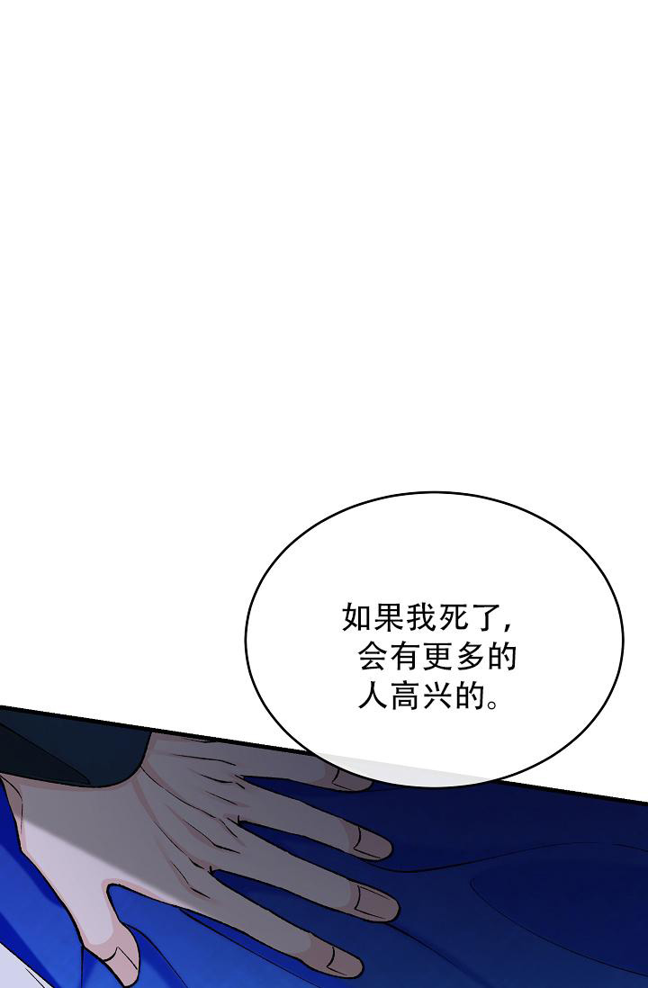 热症 第58话 第23页