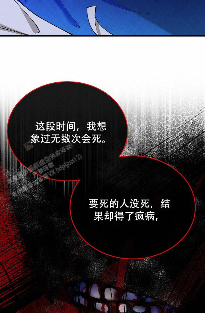 热症 第58话 第24页