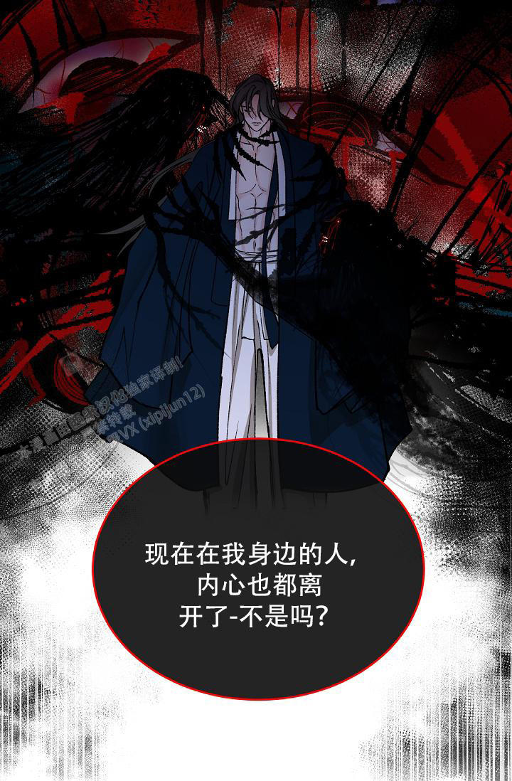 热症 第58话 第25页