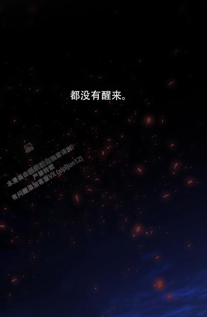 热症 第58话 第4页