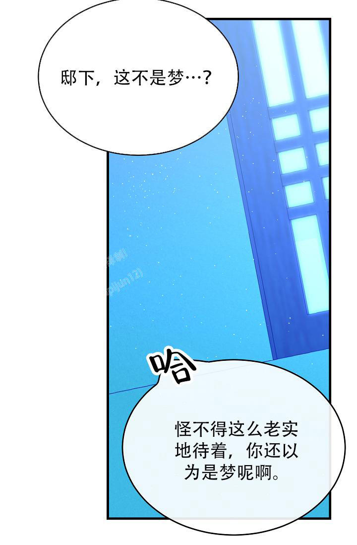 热症 第58话 第31页