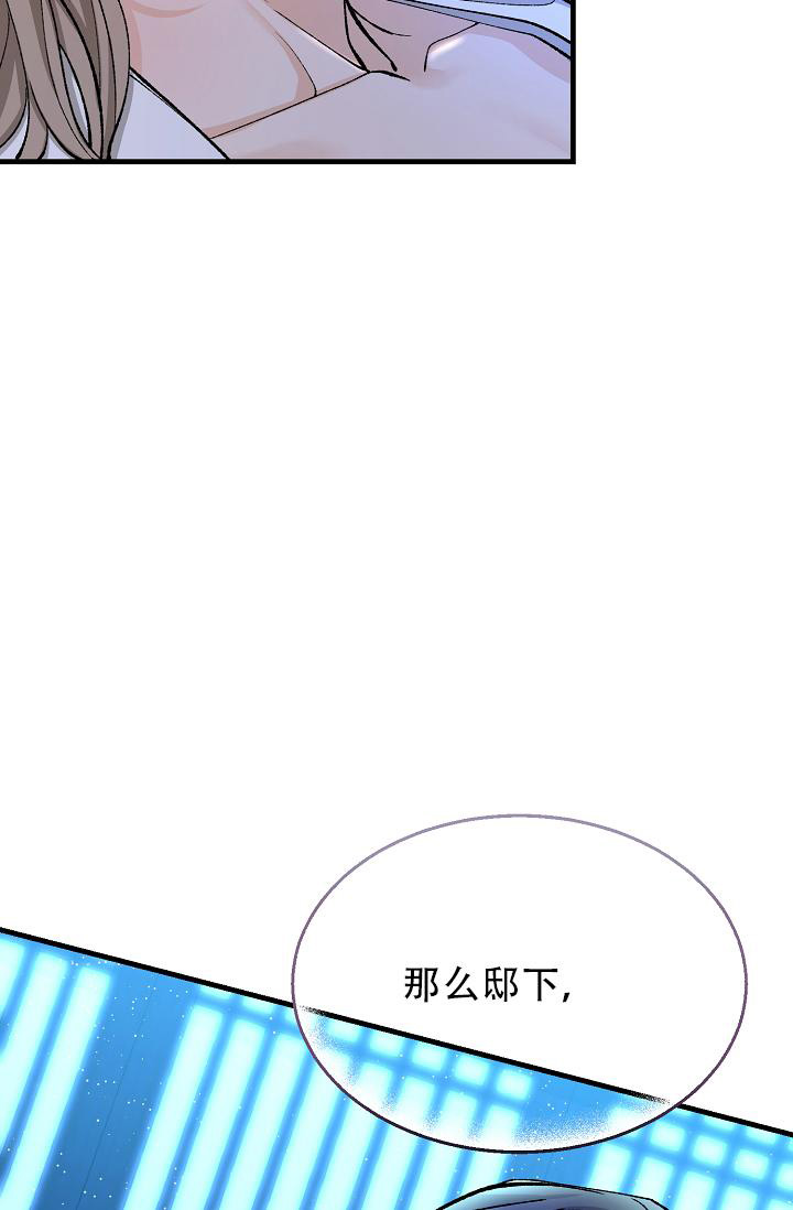 热症 第58话 第33页