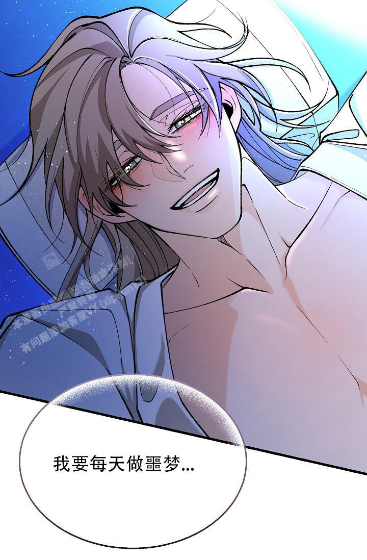 热症 第58话 第35页