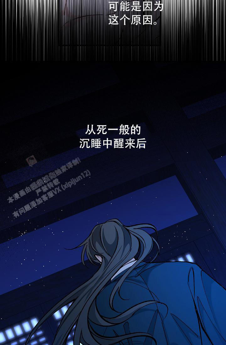 热症 第58话 第37页