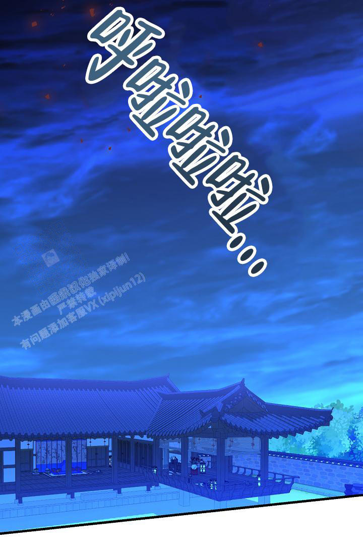 热症 第58话 第5页