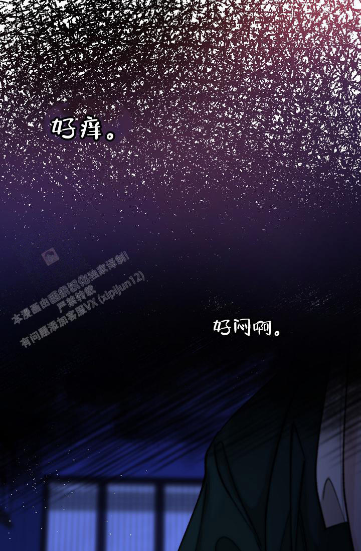 热症 第58话 第8页
