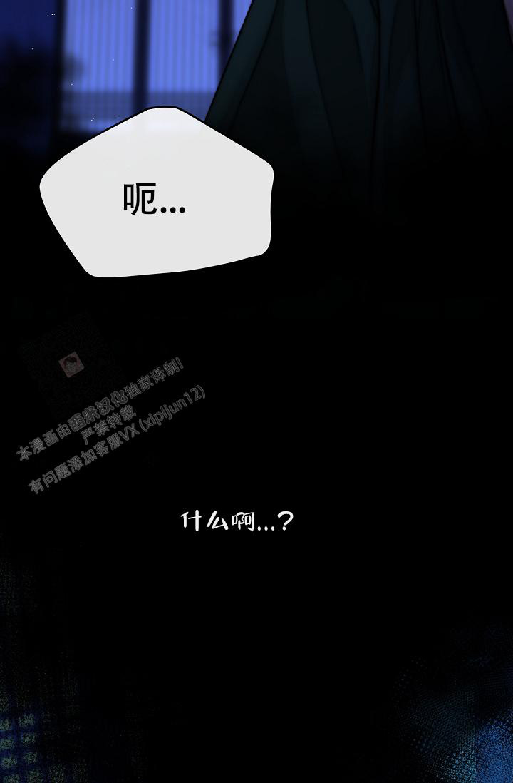 热症 第58话 第9页