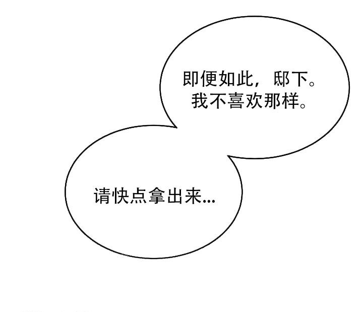 热症 第59话 第11页
