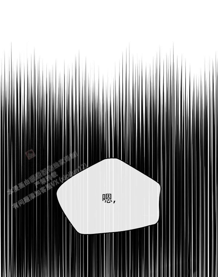 热症 第59话 第14页