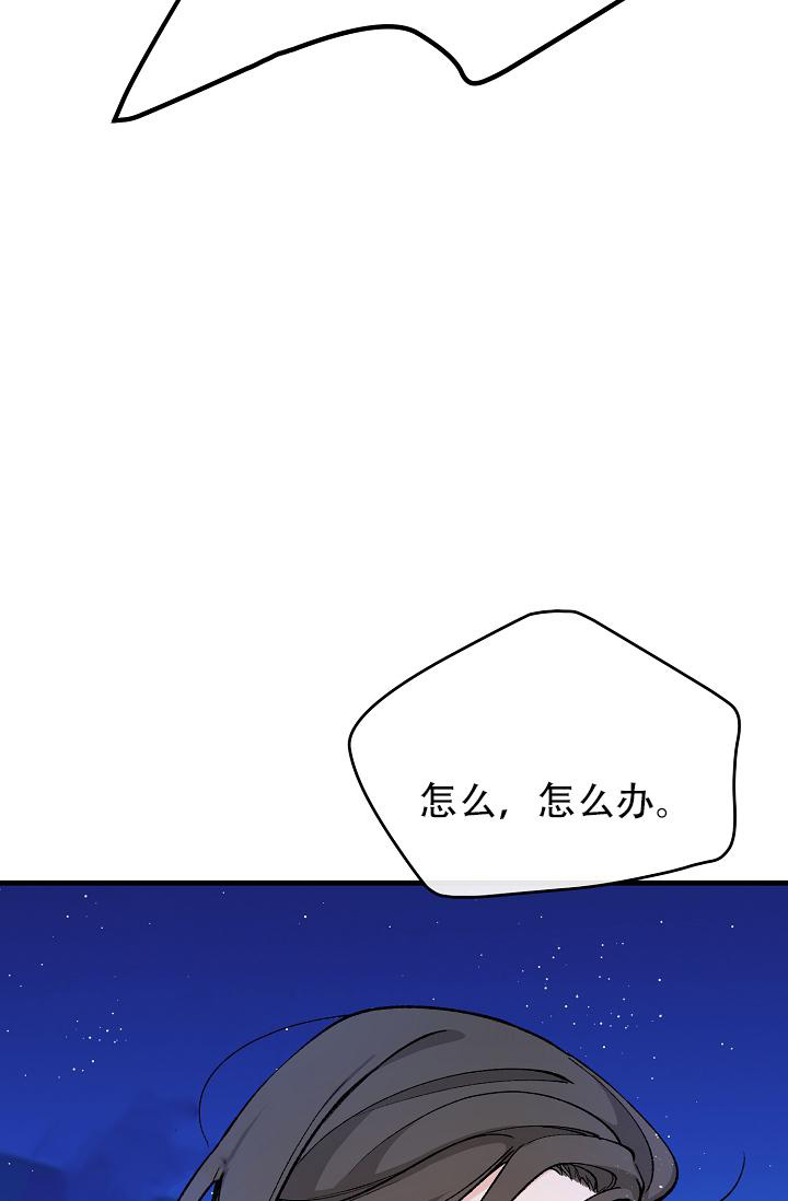 热症 第59话 第16页
