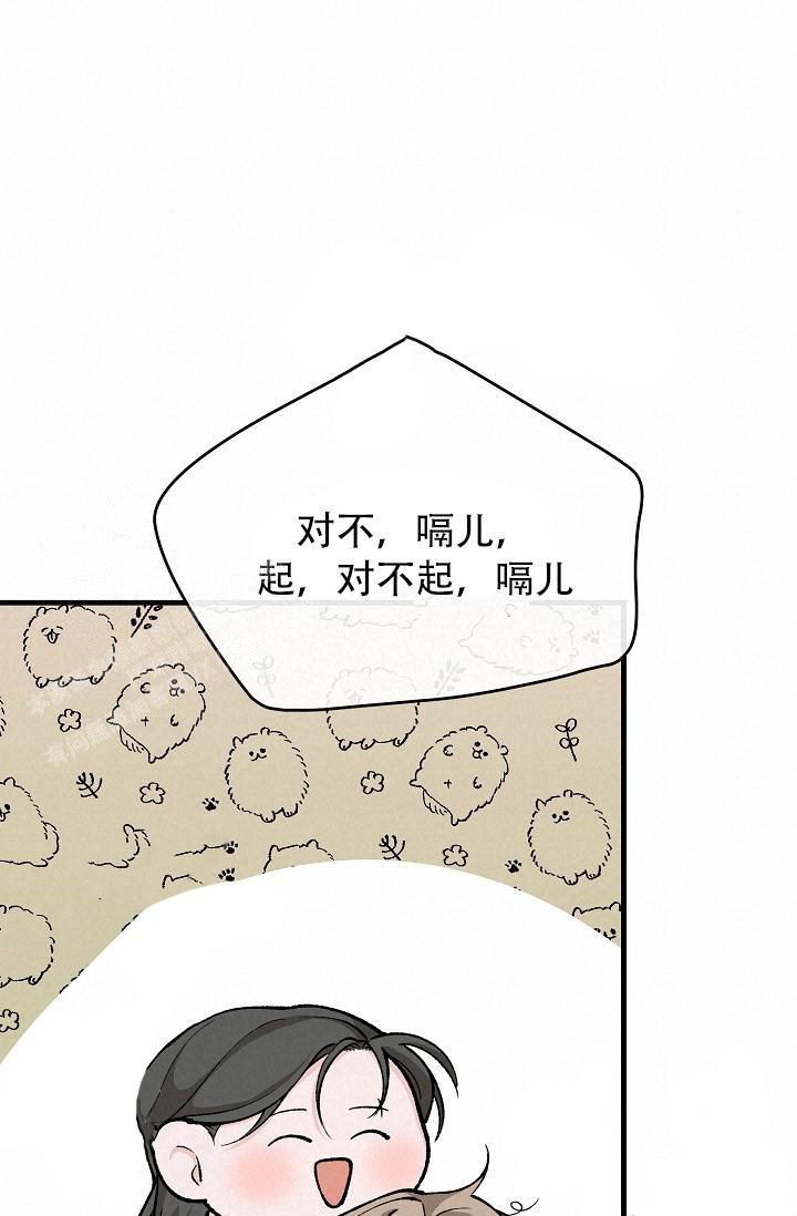 热症 第59话 第18页