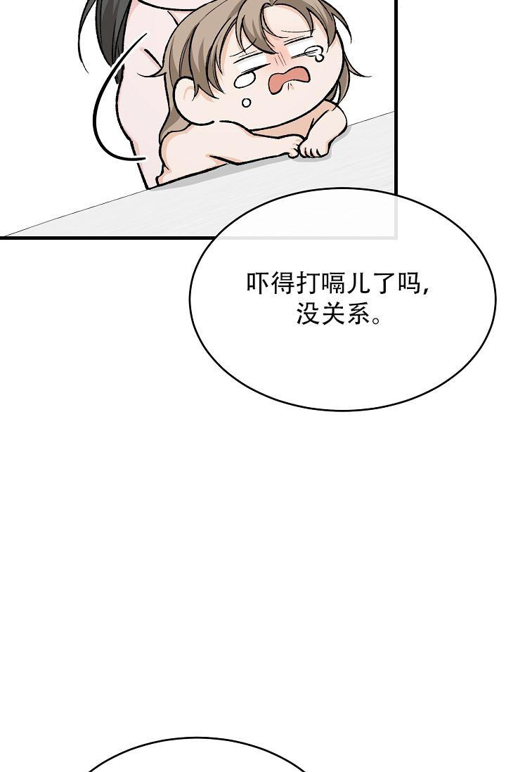 热症 第59话 第19页