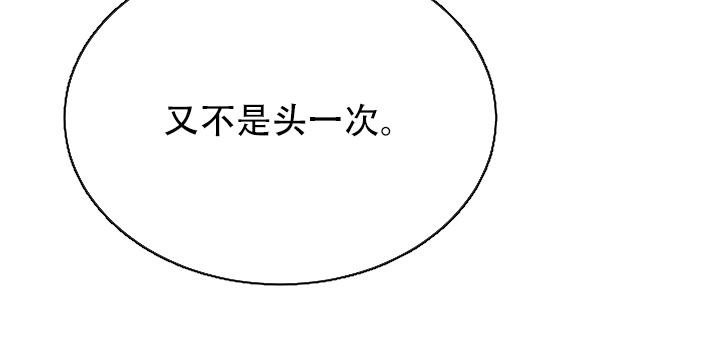 热症 第59话 第20页