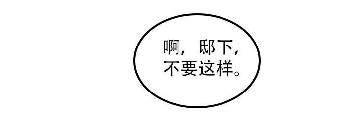 热症 第59话 第3页