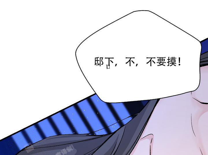 热症 第59话 第21页