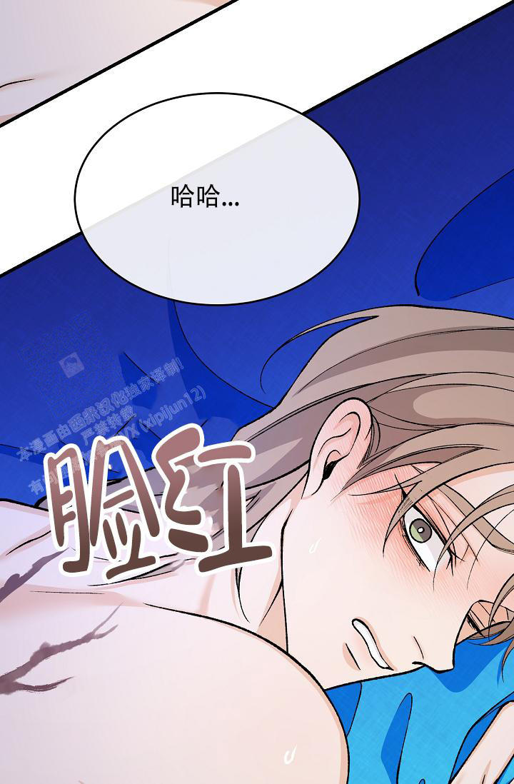 热症 第59话 第23页