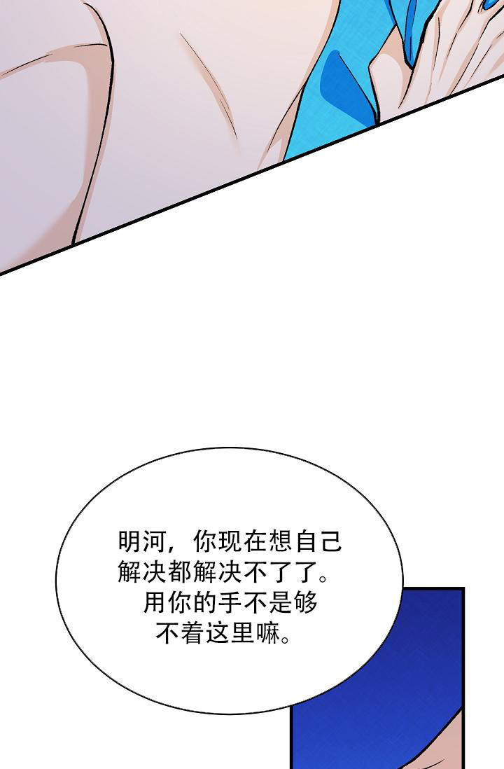 热症 第59话 第24页