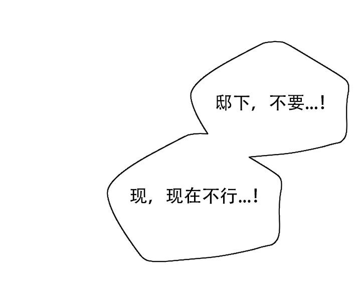 热症 第59话 第25页